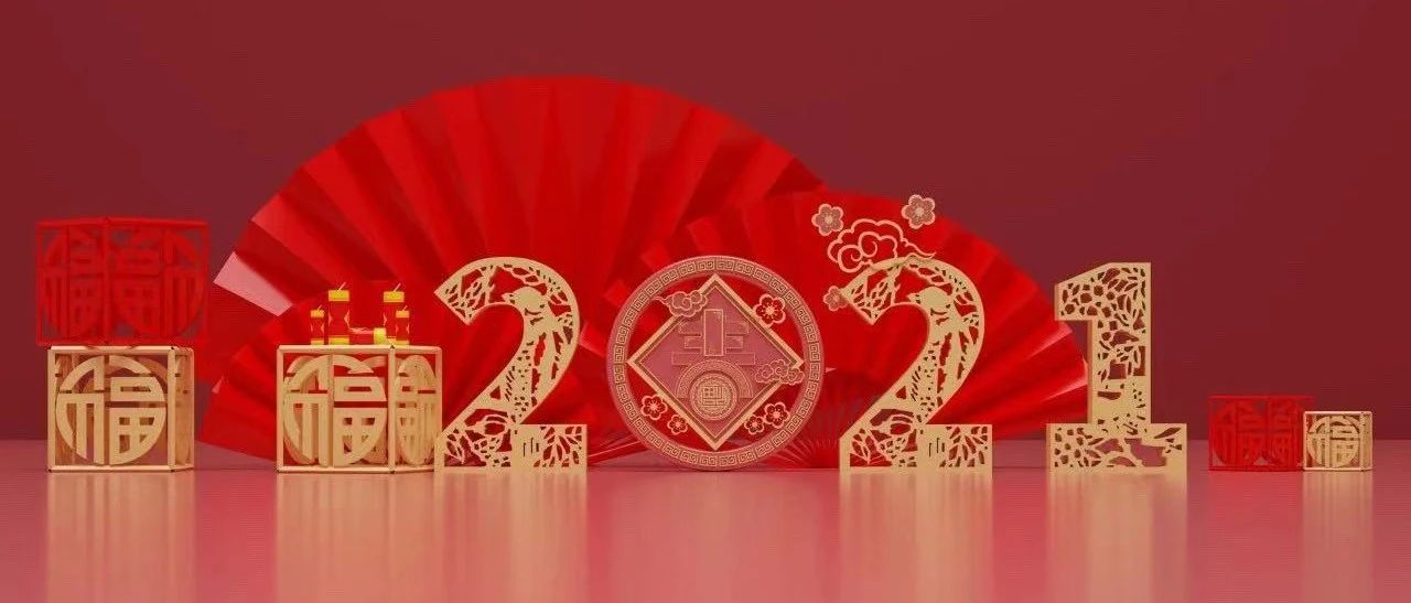 金沙城js93线路检测中心恭祝大家新春快乐！