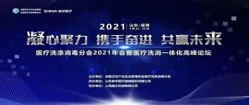 为期两天的&ldquo;洗消&rdquo;饕餮盛宴圆满落幕！