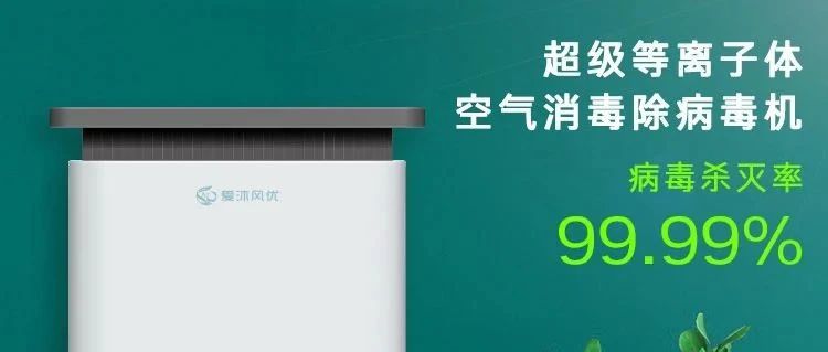 国济尚领 | 快来&ldquo;尚领医品&rdquo;，把&ldquo;好空气&rdquo;带回家！