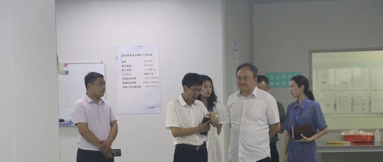 山东第一医科大学成果转化及产业部部长、山东省药物研究院院长李胜至国济尚领指导工作
