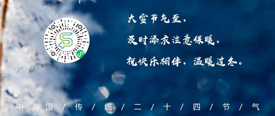 中国二十四节气中的第21个节气&mdash;&mdash;大雪