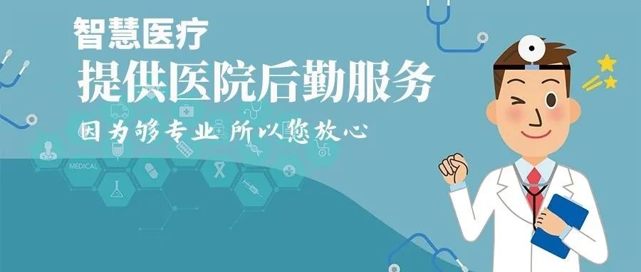 专业洗护 | 医用织物洗涤管理中存在的问题及对策