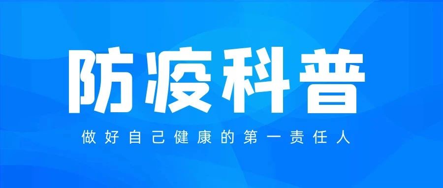 这些消毒误区，你避开了吗？