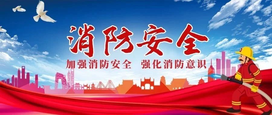 防范于未&ldquo;燃&rdquo;！国济尚领开展消防安全培训