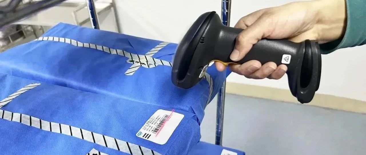 消毒供应中心无菌物品的管理与发放,保证无菌物品质量安全