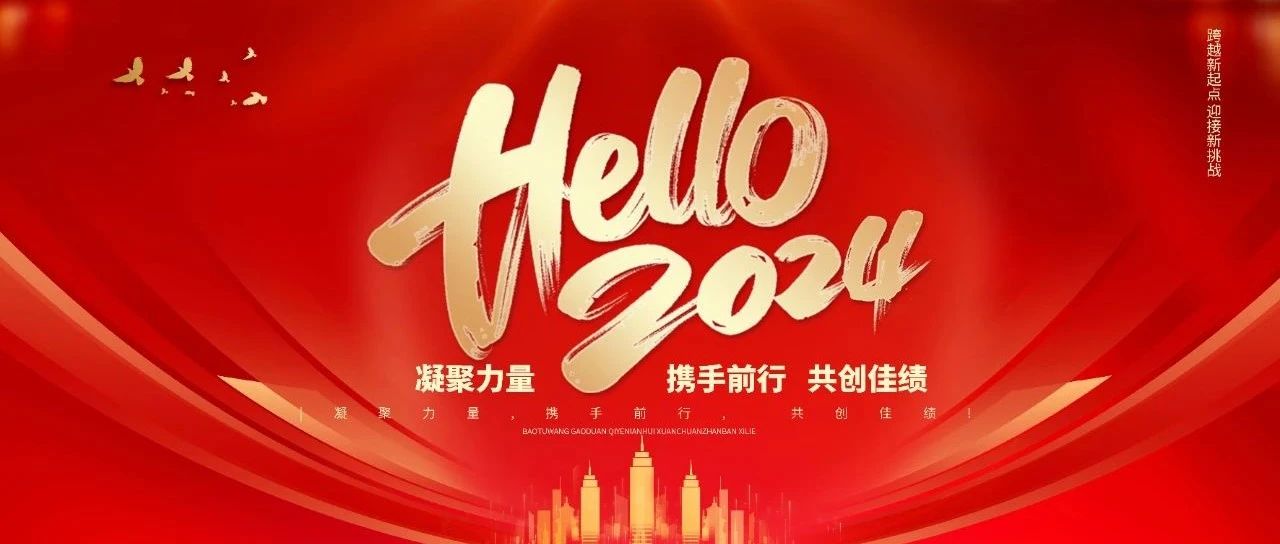 国济尚领祝大家元旦快乐！