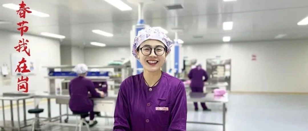 心系临床，守护健康春节&ldquo;不打烊&rdquo;