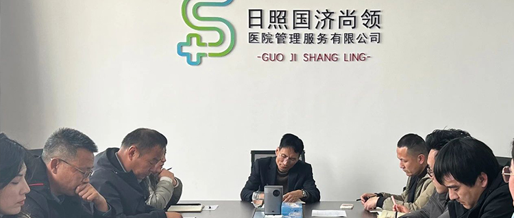 凝心聚力启新程&mdash;&mdash;国济尚领召开2025年度高质量发展动员大会